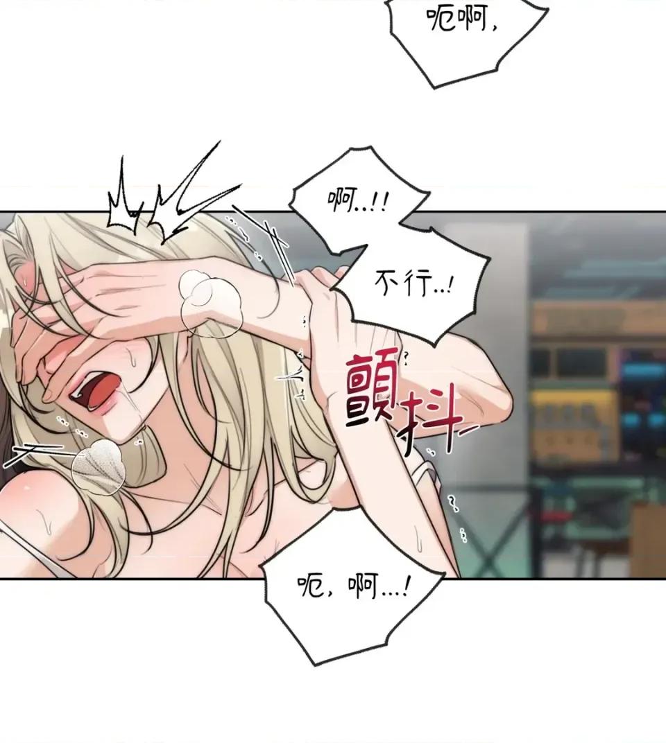 Drunken Drunken My Boss-第46话 第29页