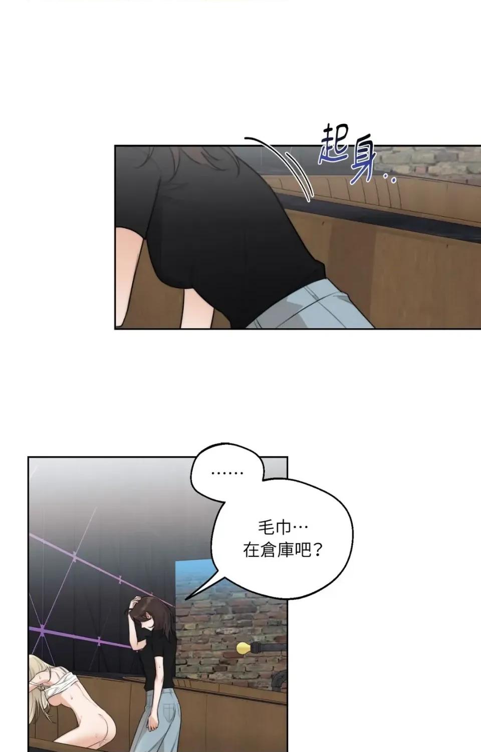 Drunken Drunken My Boss-第46话 第33页