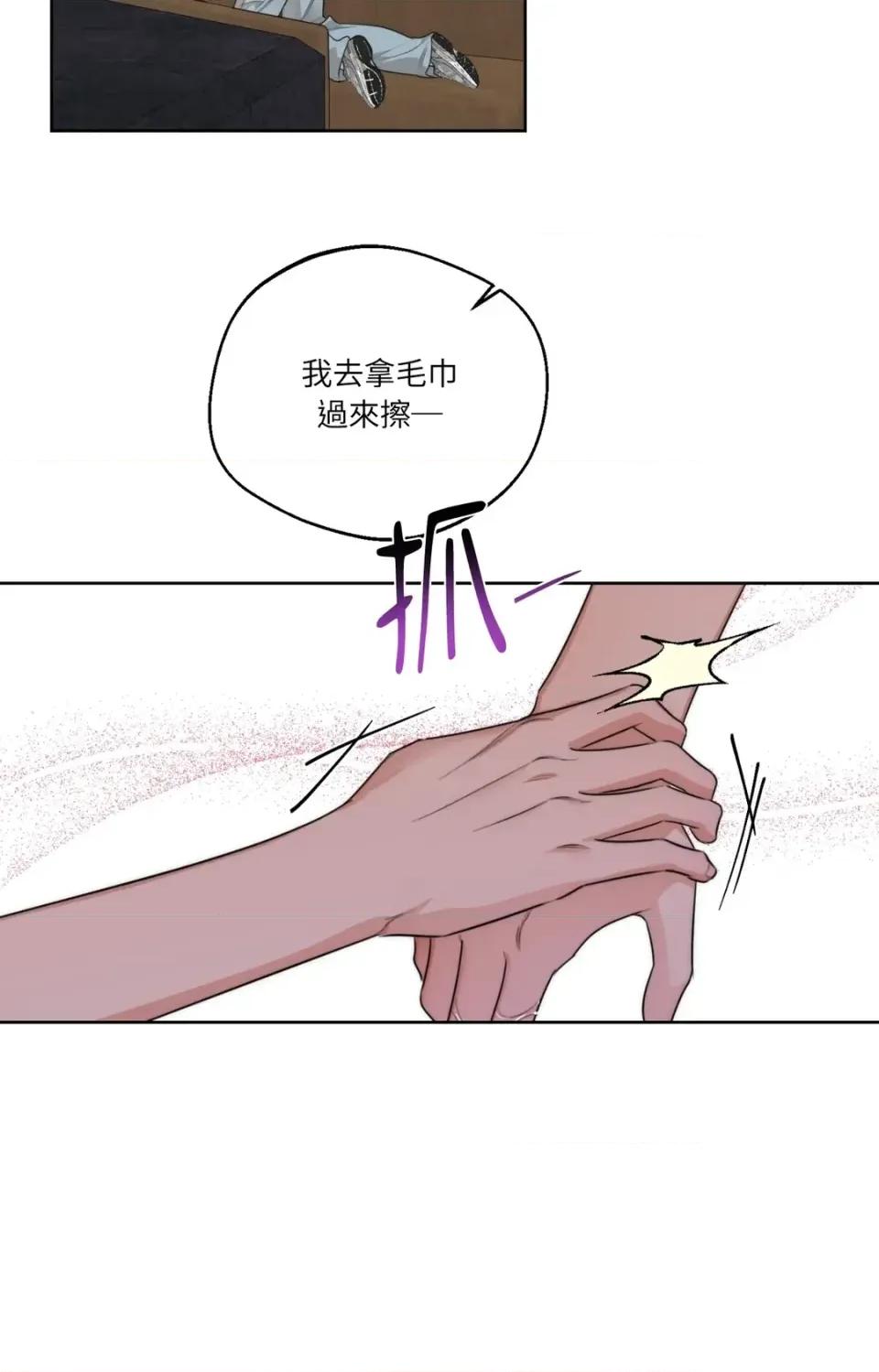 Drunken Drunken My Boss-第46话 第34页
