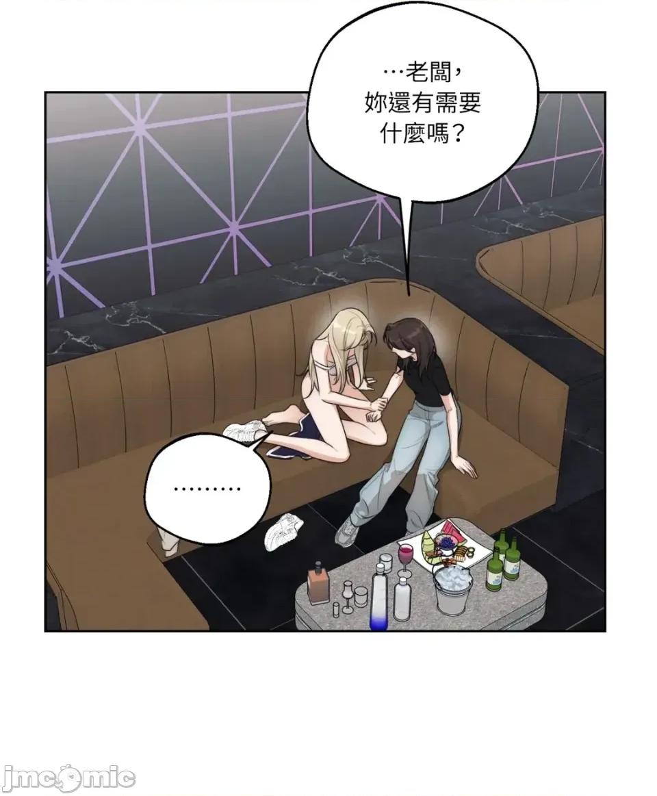 Drunken Drunken My Boss-第46话 第35页