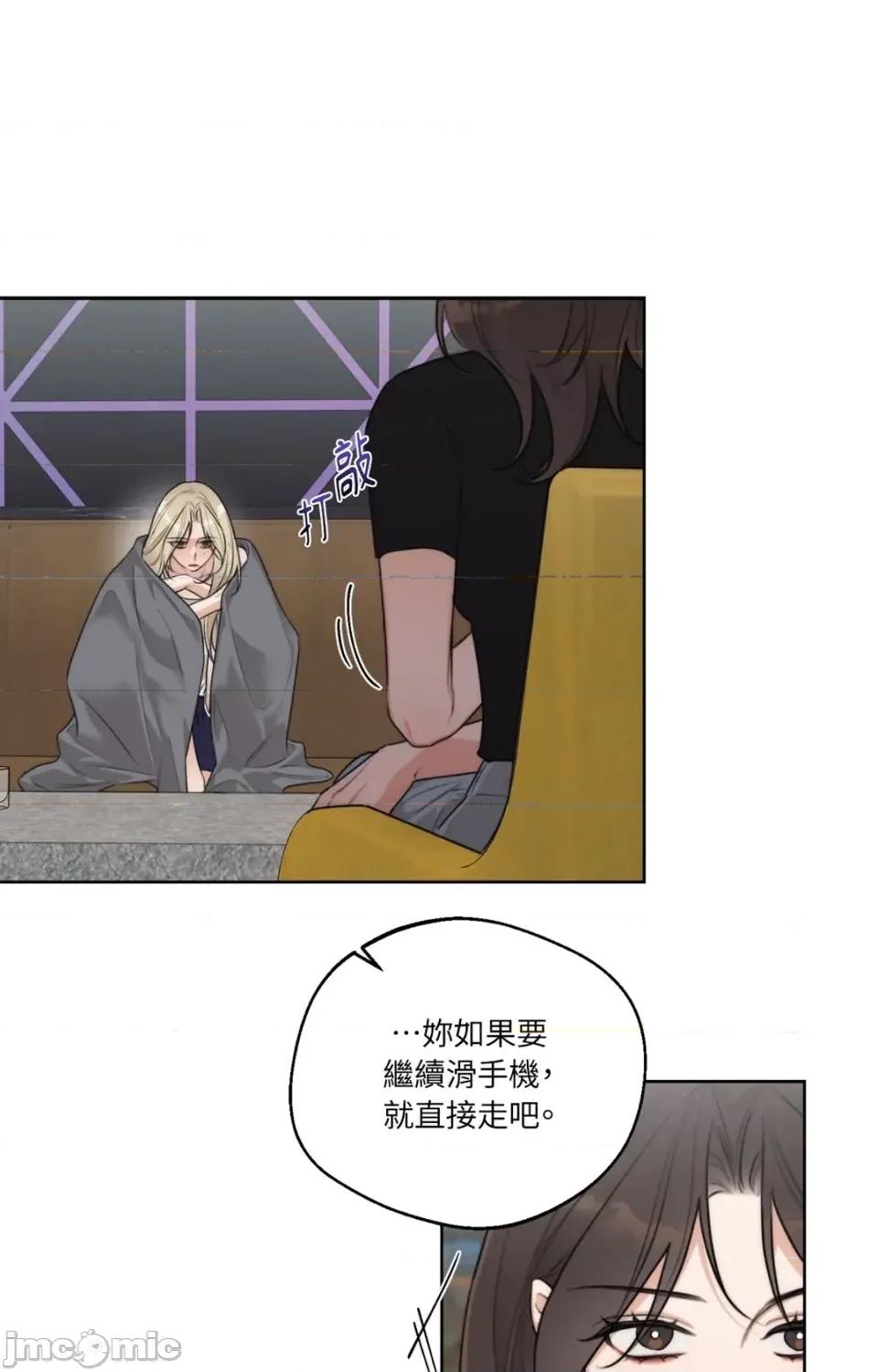 Drunken Drunken My Boss-第46话 第40页