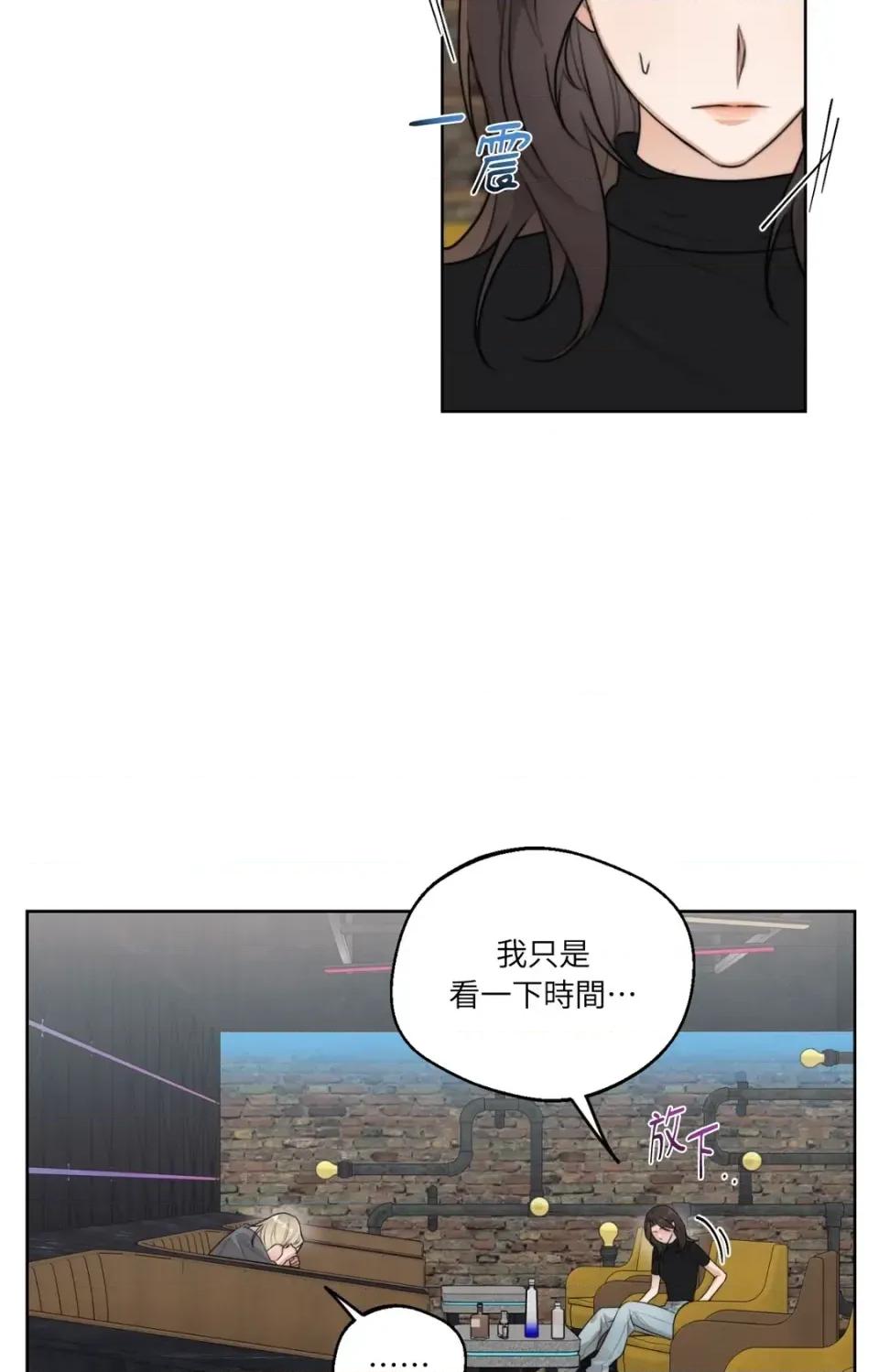 Drunken Drunken My Boss-第46话 第41页