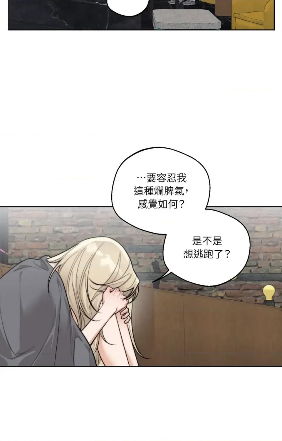 Drunken Drunken My Boss-第46话 第42页