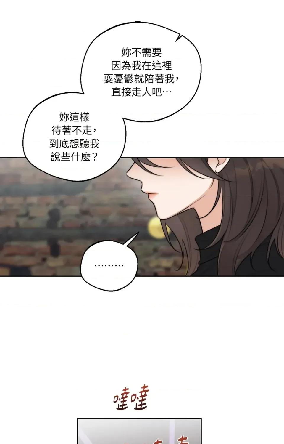 Drunken Drunken My Boss-第46话 第44页