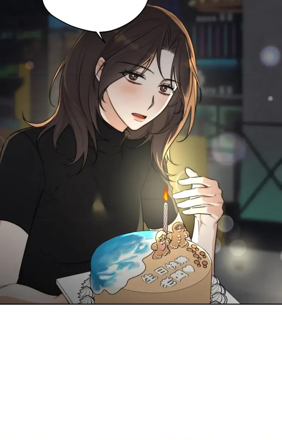 Drunken Drunken My Boss-第47话 第2页