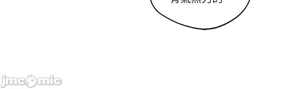 Drunken Drunken My Boss-第47话 第5页