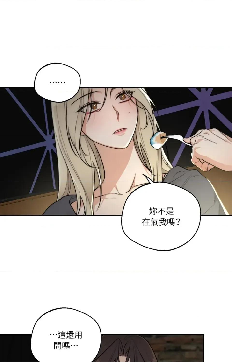 Drunken Drunken My Boss-第47话 第6页