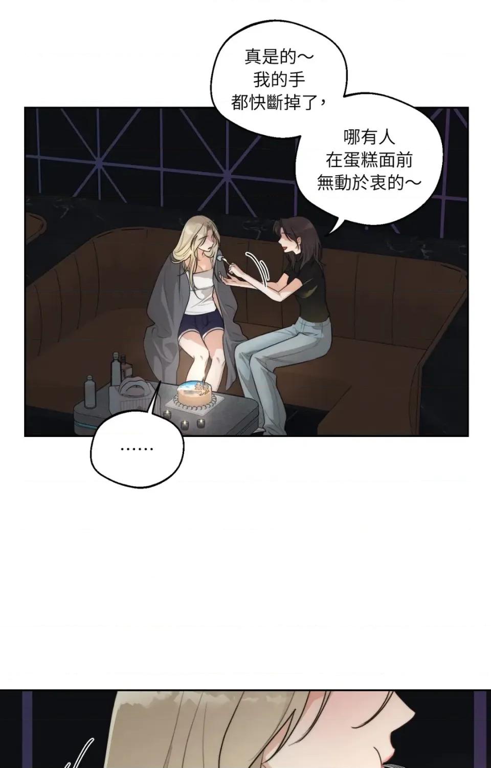 Drunken Drunken My Boss-第47话 第17页