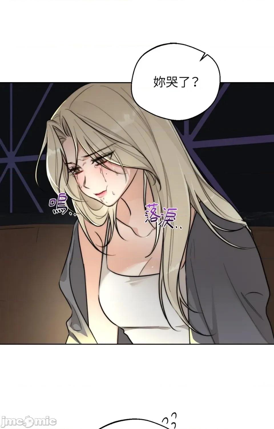 Drunken Drunken My Boss-第47话 第20页