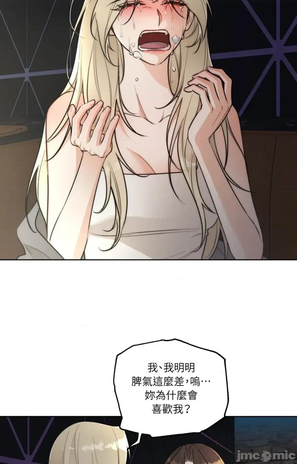 Drunken Drunken My Boss-第47话 第30页
