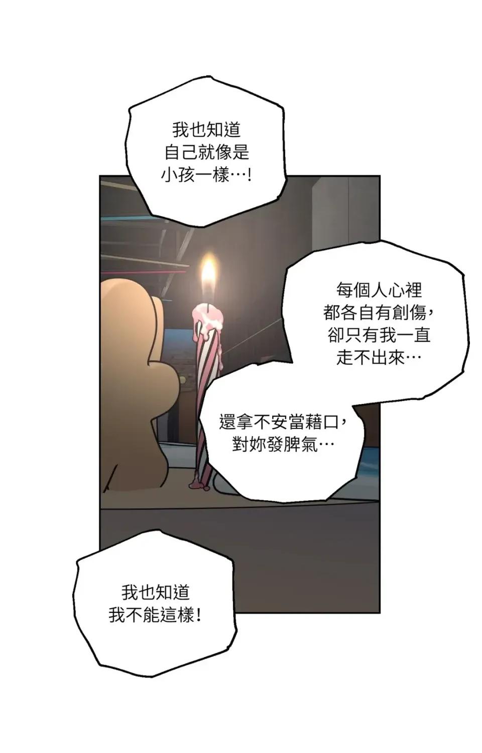Drunken Drunken My Boss-第47话 第32页
