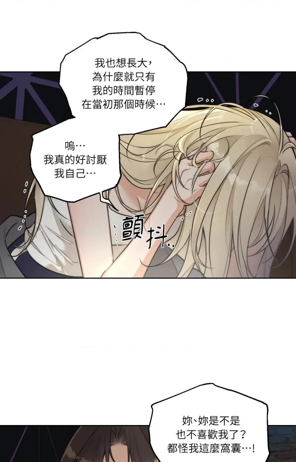 Drunken Drunken My Boss-第47话 第33页