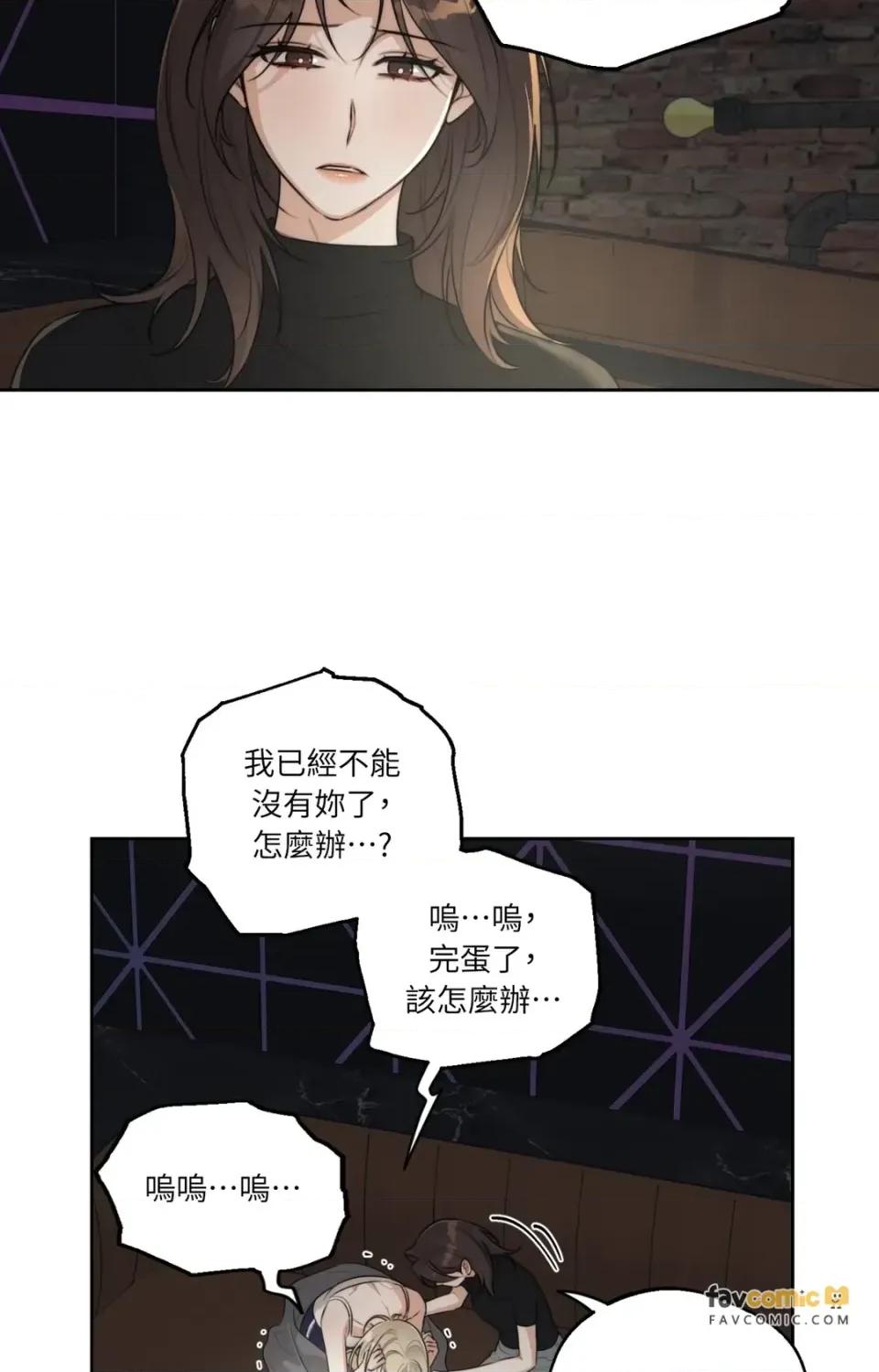 Drunken Drunken My Boss-第47话 第34页