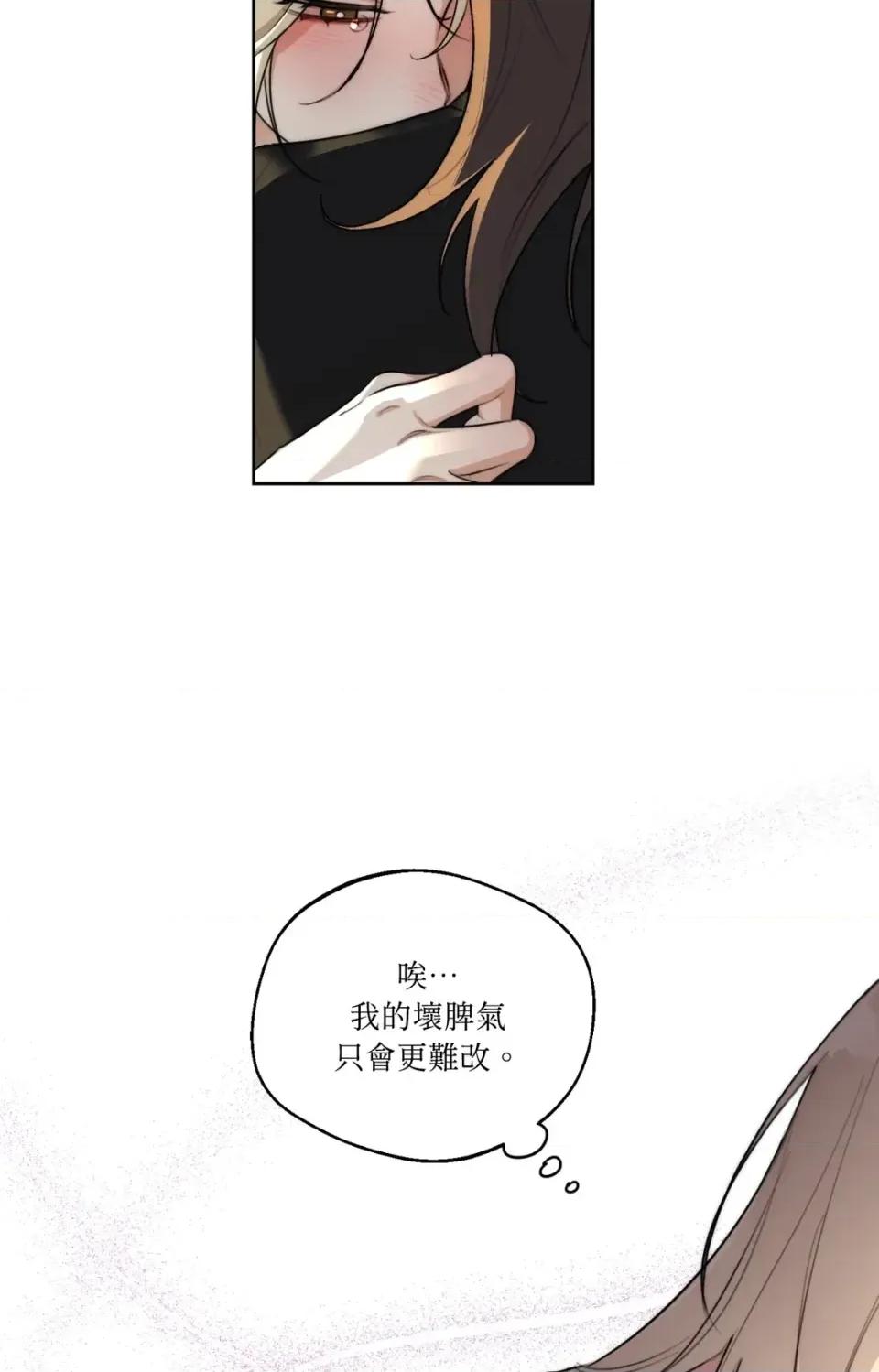 Drunken Drunken My Boss-第47话 第41页