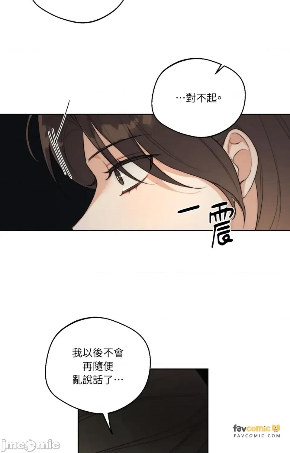 Drunken Drunken My Boss-第47话 第45页