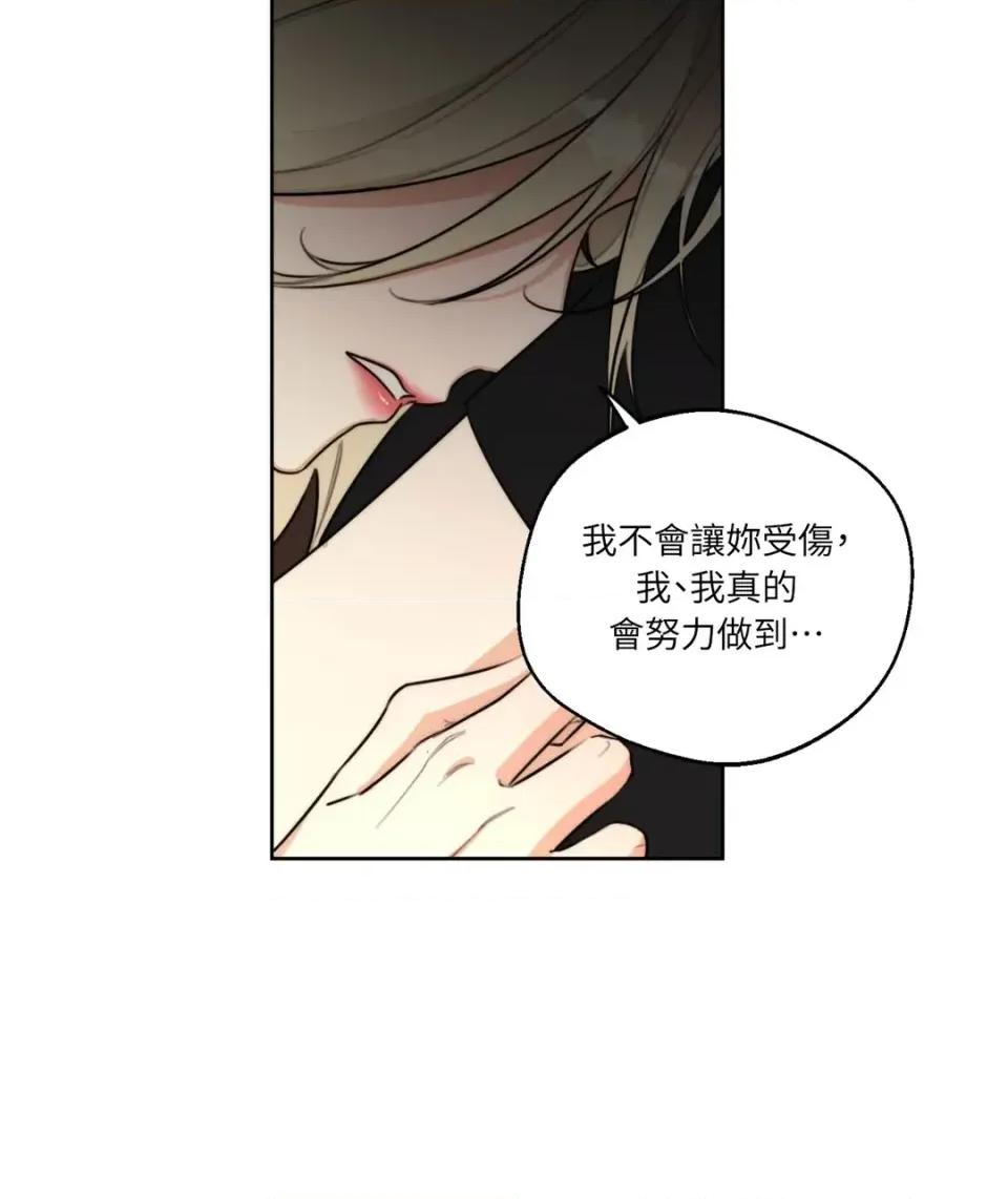 Drunken Drunken My Boss-第47话 第46页
