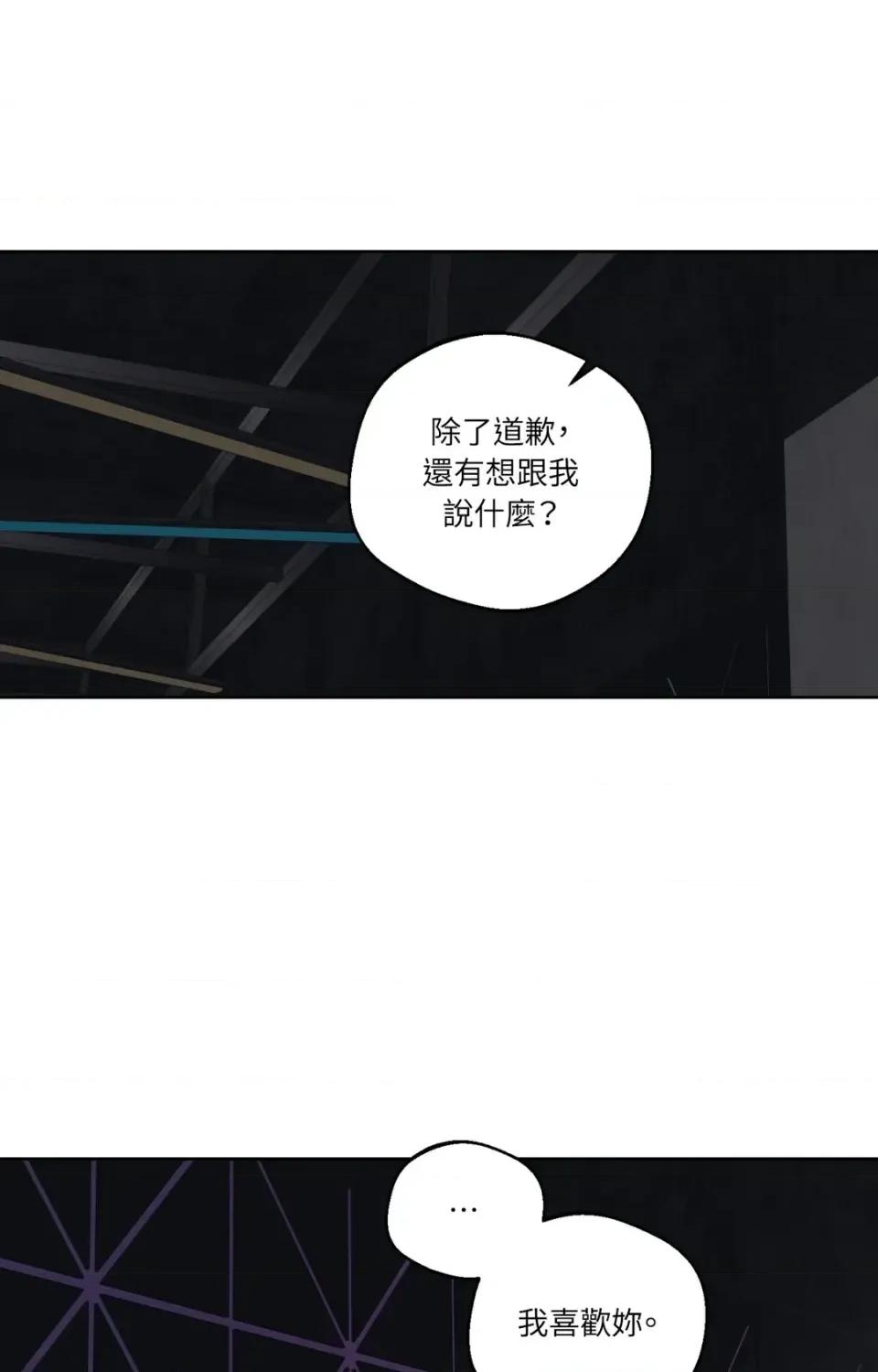 Drunken Drunken My Boss-第47话 第48页