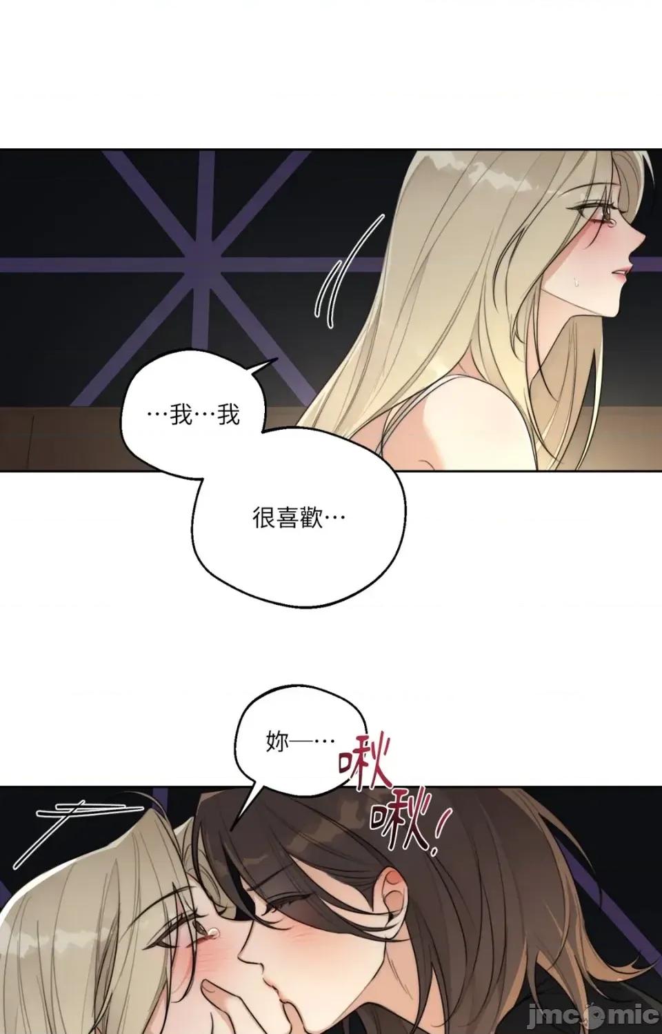Drunken Drunken My Boss-第47话 第50页