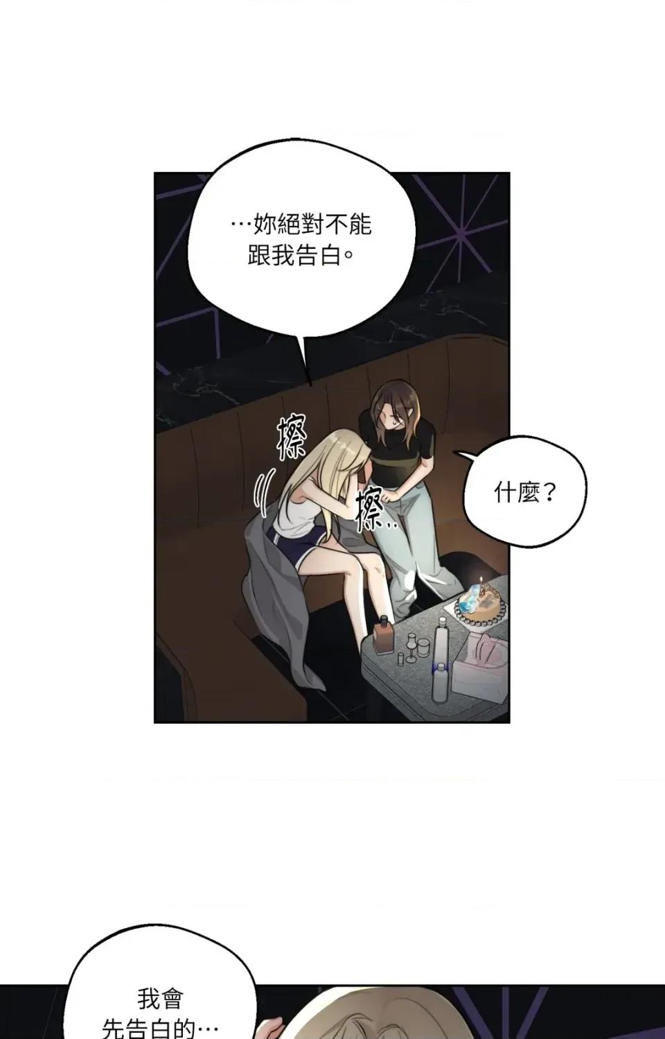 Drunken Drunken My Boss-第47话 第56页