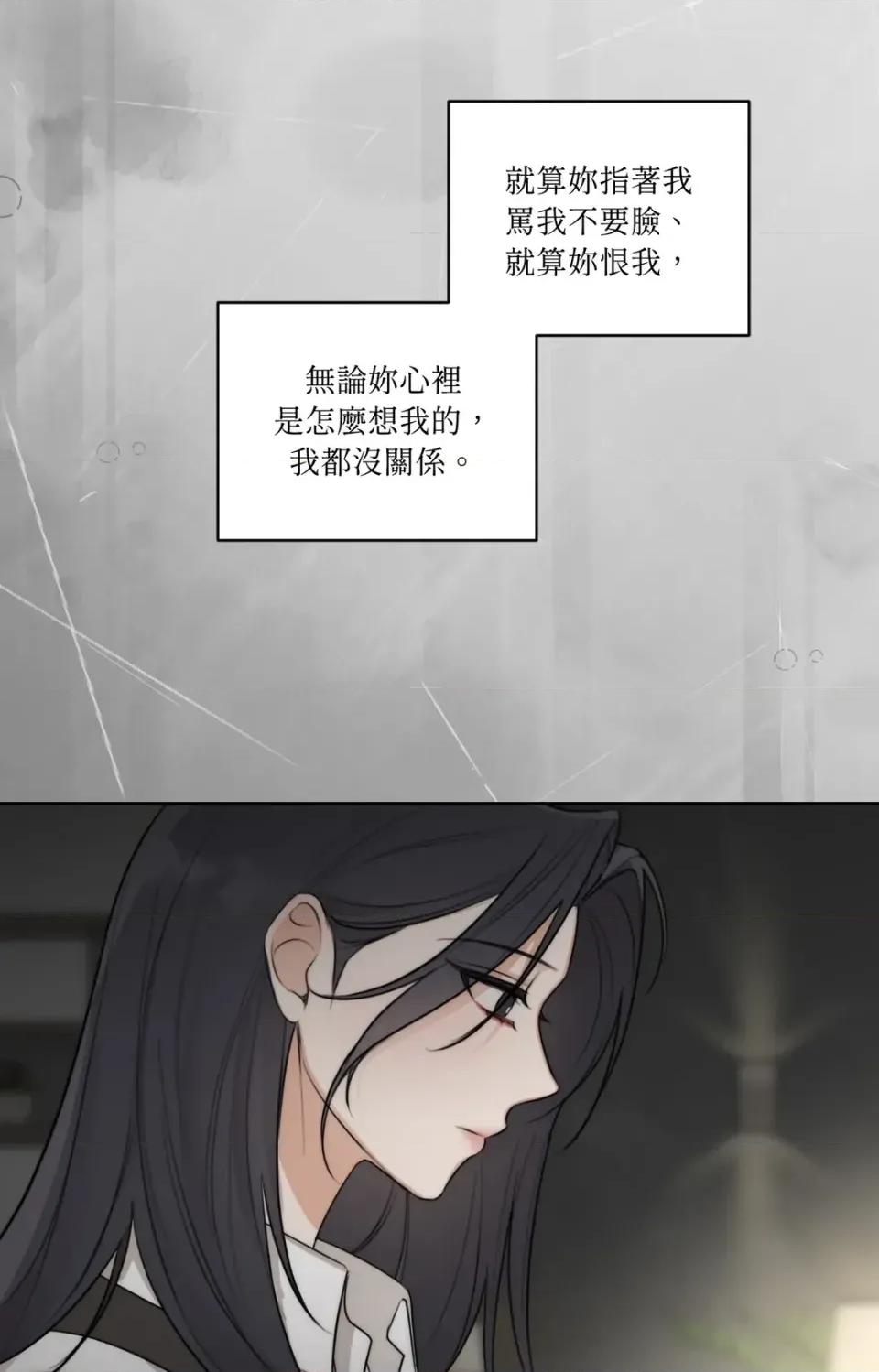 Drunken Drunken My Boss-第47话 第69页