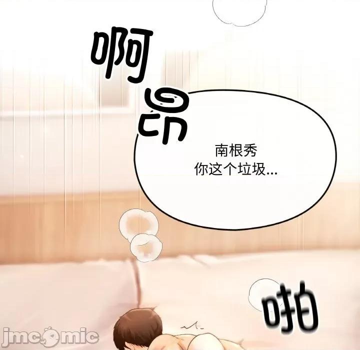 居委会的秘密 居委会的秘密 / 管委会的秘密 第10页