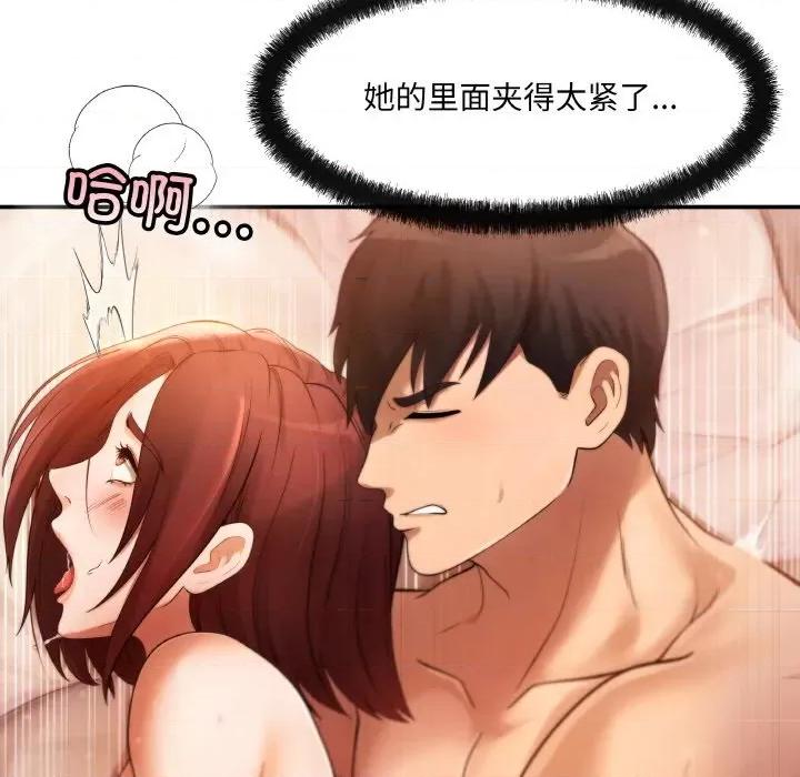 居委会的秘密 居委会的秘密 / 管委会的秘密 第32页