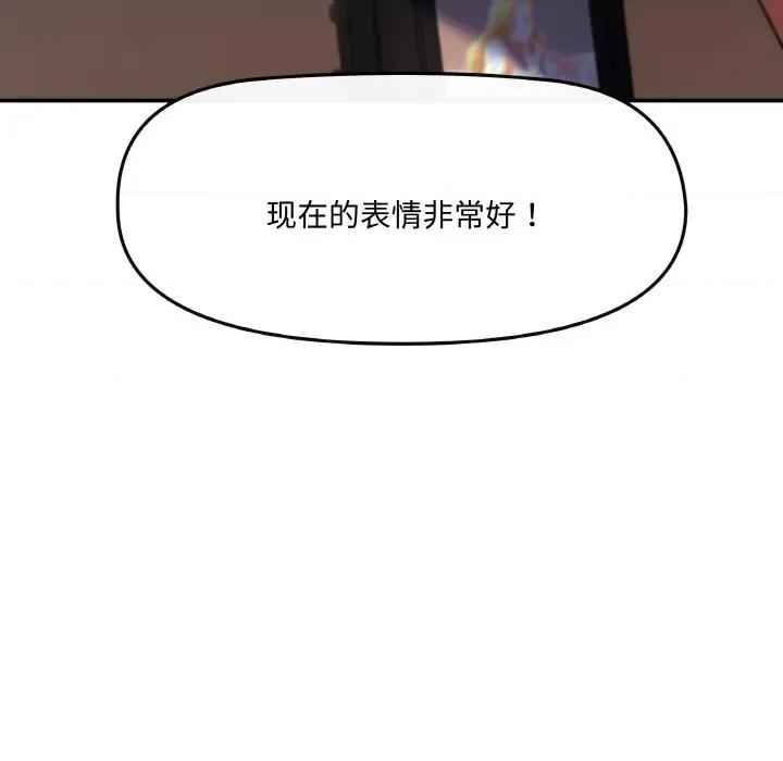 居委会的秘密 居委会的秘密 / 管委会的秘密 第71页