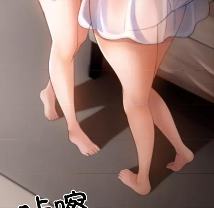 居委会的秘密 居委会的秘密 / 管委会的秘密 第76页