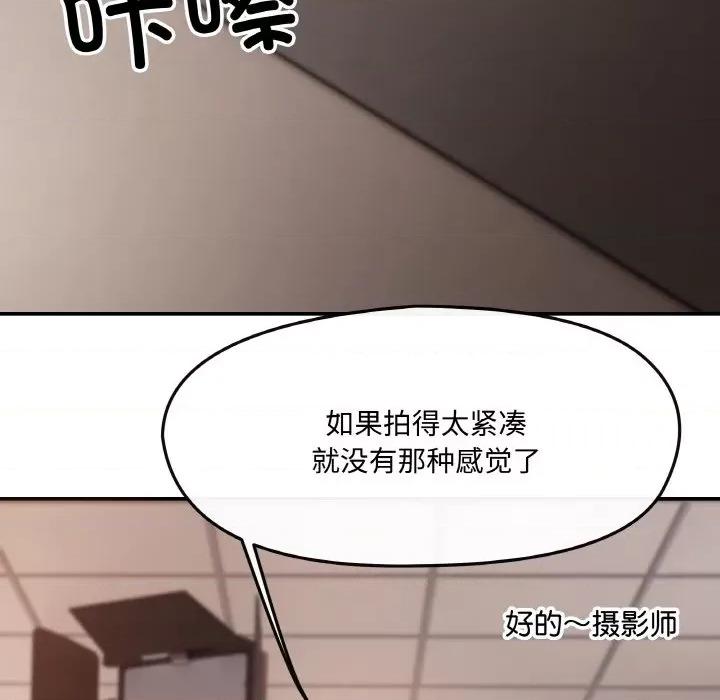 居委会的秘密 居委会的秘密 / 管委会的秘密 第77页