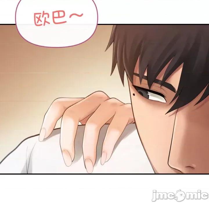 居委会的秘密 居委会的秘密 / 管委会的秘密 第85页