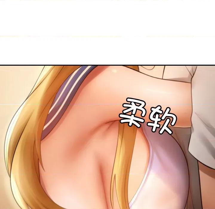居委会的秘密 居委会的秘密 / 管委会的秘密 第86页