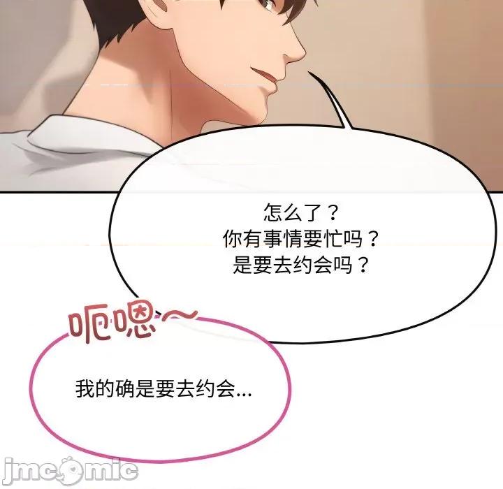 居委会的秘密 居委会的秘密 / 管委会的秘密 第90页