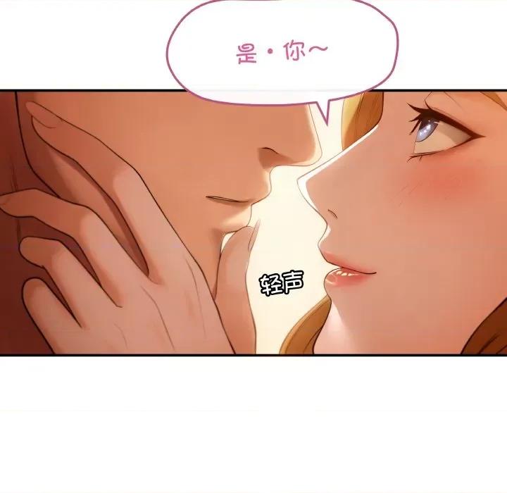 居委会的秘密 居委会的秘密 / 管委会的秘密 第96页