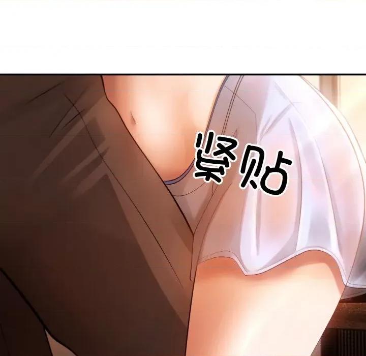 居委会的秘密 居委会的秘密 / 管委会的秘密 第97页