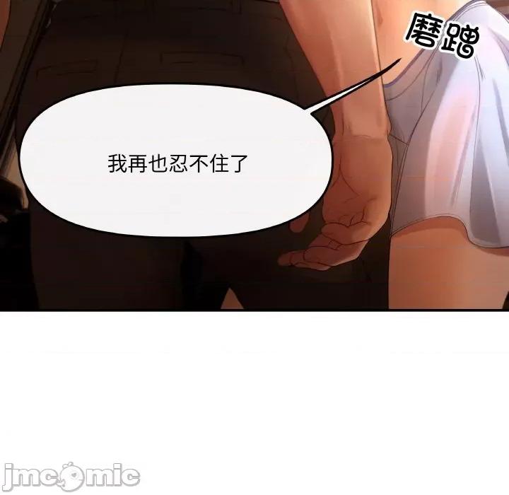 居委会的秘密 居委会的秘密 / 管委会的秘密 第100页