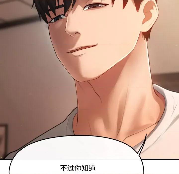 居委会的秘密 居委会的秘密 / 管委会的秘密 第106页