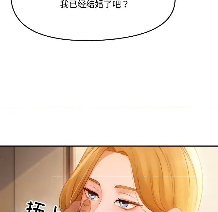 居委会的秘密 居委会的秘密 / 管委会的秘密 第107页