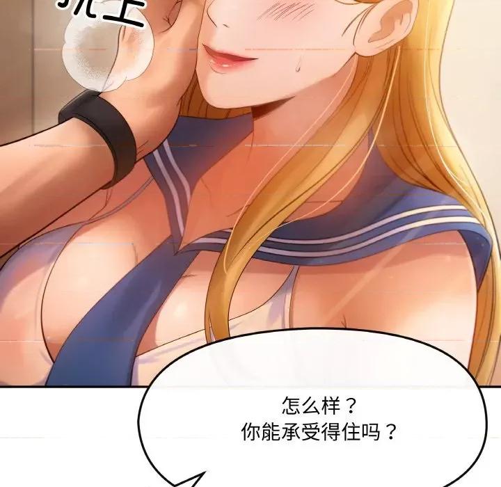 居委会的秘密 居委会的秘密 / 管委会的秘密 第108页