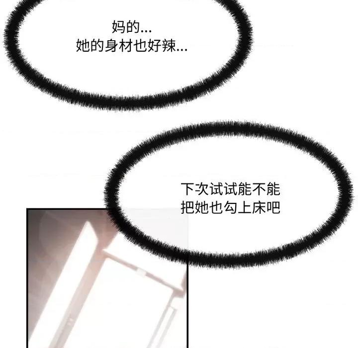 居委会的秘密 居委会的秘密 / 管委会的秘密 第124页