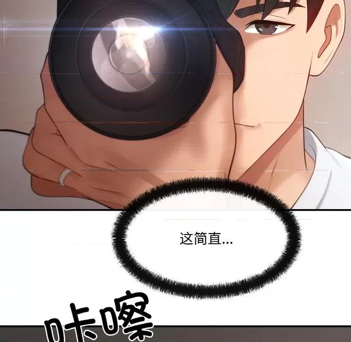 居委会的秘密 居委会的秘密 / 管委会的秘密 第133页