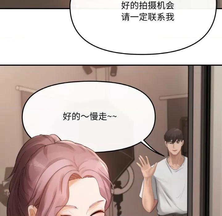 居委会的秘密 居委会的秘密 / 管委会的秘密 第144页