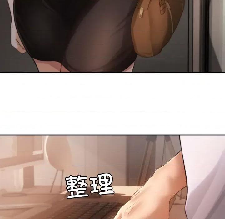 居委会的秘密 居委会的秘密 / 管委会的秘密 第146页