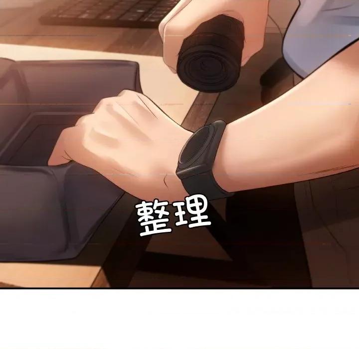 居委会的秘密 居委会的秘密 / 管委会的秘密 第147页