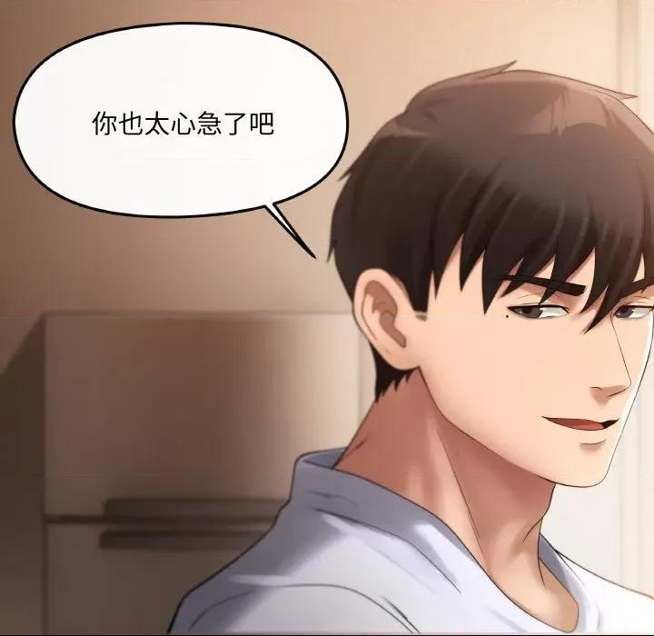 居委会的秘密 居委会的秘密 / 管委会的秘密 第152页