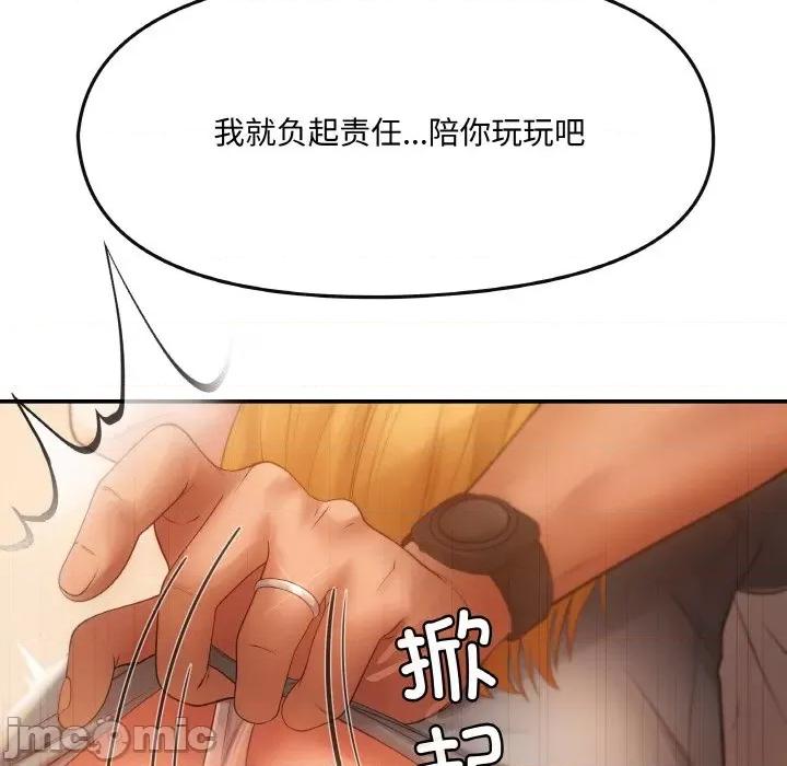 居委会的秘密 居委会的秘密 / 管委会的秘密 第160页
