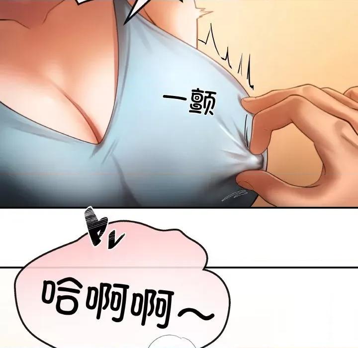 居委会的秘密 居委会的秘密 / 管委会的秘密 第163页
