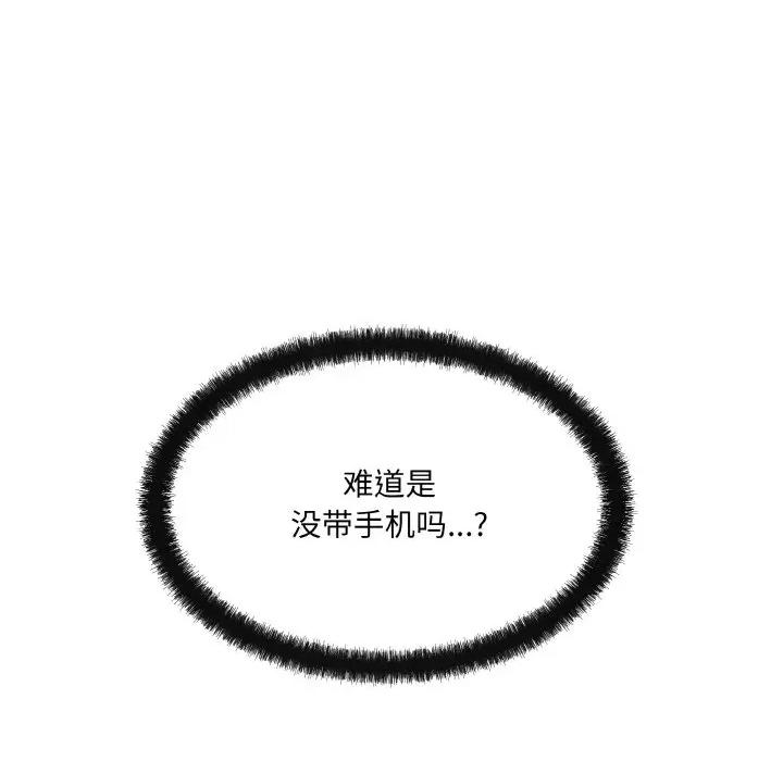 居委会的秘密 居委会的秘密-居委会的秘密 第2话 第21页