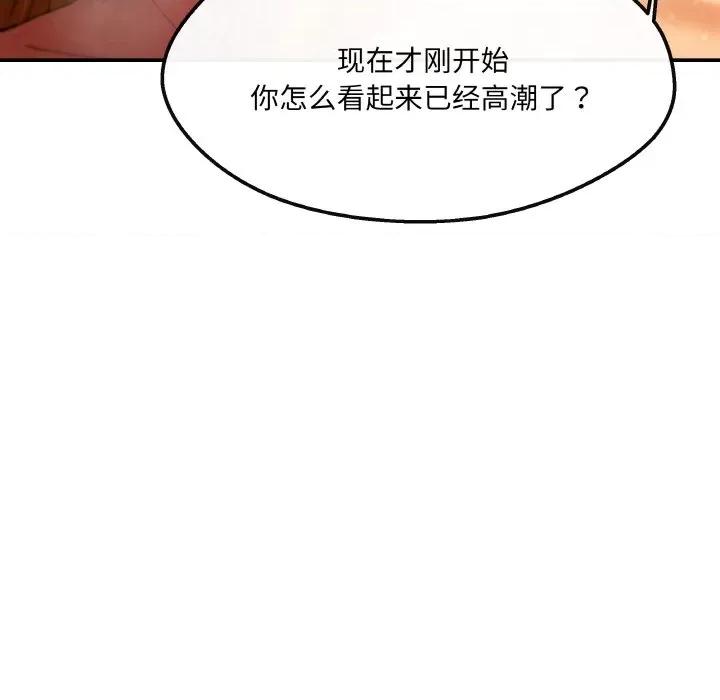 居委会的秘密 居委会的秘密-居委会的秘密 第2话 第46页