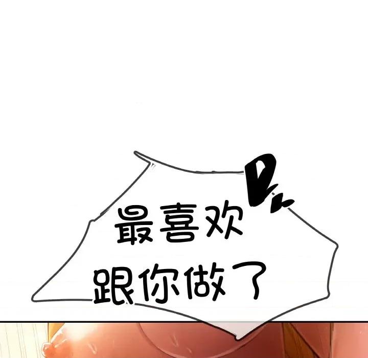 居委会的秘密 居委会的秘密-居委会的秘密 第2话 第54页