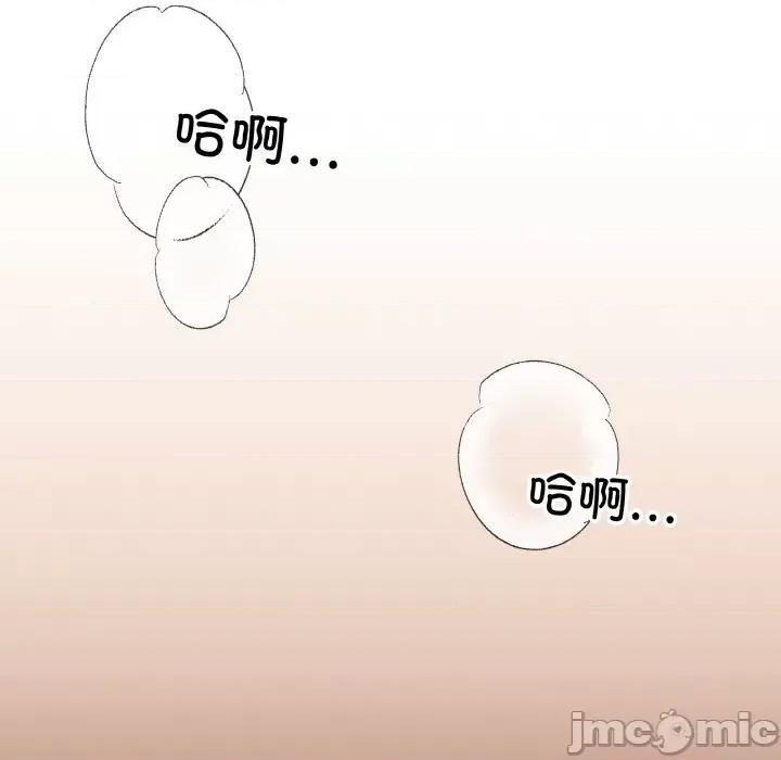 居委会的秘密 居委会的秘密-居委会的秘密 第2话 第70页